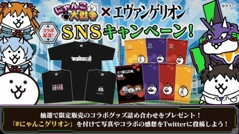 「にゃんこ大戦争」にて「エヴァンゲリオン」とのコラボが開催！エヴァ8号機や空中艦艇ネコヴンダーなどが参戦の画像9