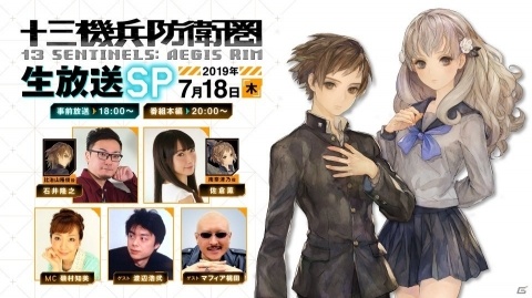 「十三機兵防衛圏」の発売日が11月28日に決定！プレミアムボックスや先着購入特典DLCの情報が公開の画像8