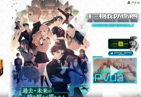 「十三機兵防衛圏」の発売日が11月28日に決定！プレミアムボックスや先着購入特典DLCの情報が公開の画像9