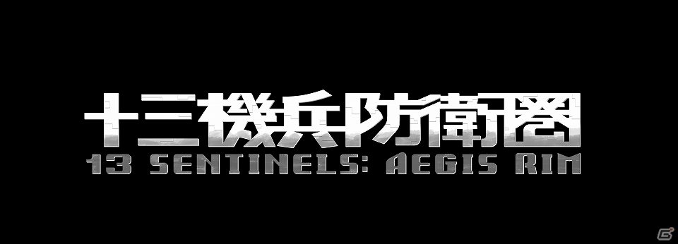 「十三機兵防衛圏」の発売日が11月28日に決定！プレミアムボックスや先着購入特典DLCの情報が公開の画像13