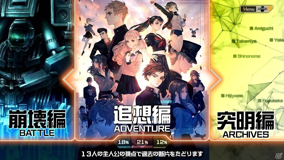 「十三機兵防衛圏」の発売日が11月28日に決定！プレミアムボックスや先着購入特典DLCの情報が公開の画像2