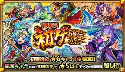 「モンスターストライク」瑛太さん、成田凌さん、クロさん出演の新TVCM「モンストプリズン」が放映！の画像14