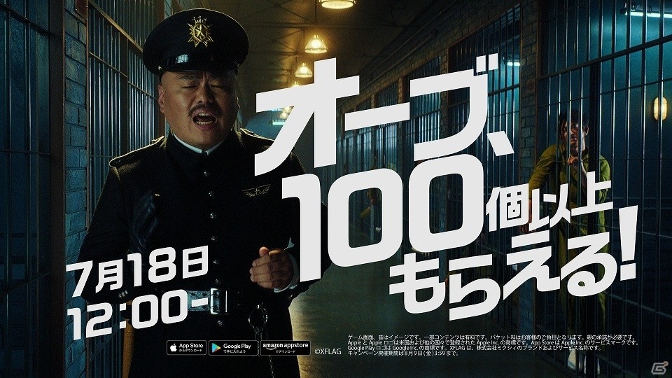 「モンスターストライク」瑛太さん、成田凌さん、クロさん出演の新TVCM「モンストプリズン」が放映！の画像8