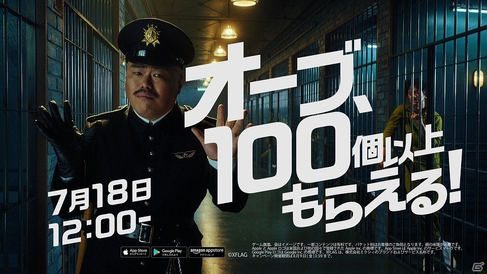 「モンスターストライク」瑛太さん、成田凌さん、クロさん出演の新TVCM「モンストプリズン」が放映！の画像9