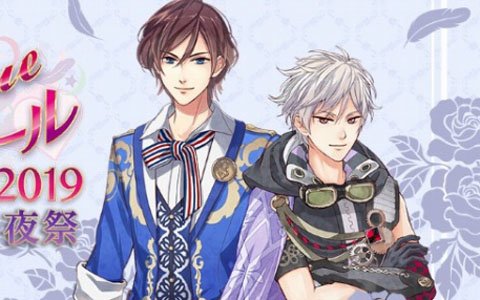 「アンジェリーク メモワール2019 後夜祭」＆「KTカフェ×アンジェリーク メモワール2019」が開催決定！