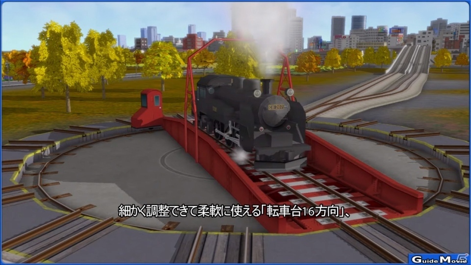 「A列車で行こうExp.＋」様々な転車台が紹介される動画ガイド「転車台編」が公開！の画像1
