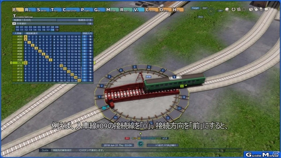 「A列車で行こうExp.＋」様々な転車台が紹介される動画ガイド「転車台編」が公開！の画像2