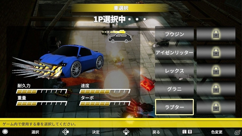 最大4人で遊べるカーバトルロイヤル「バトル＆クラッシュ」がSwitch向けに本日配信！の画像3