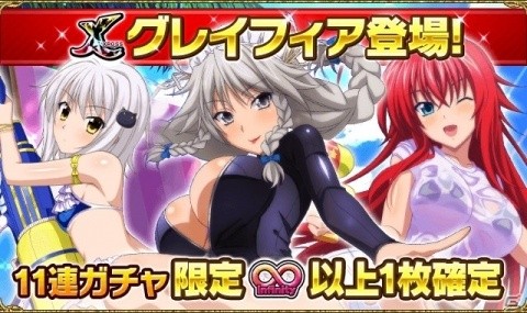 「ハイスクールD×D」水着姿のロスヴァイセが登場！デートイベント「ビーチフェアリーと冥界の夏！」が開催の画像4
