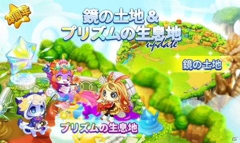 「LINE ウパルランド」サービス開始4周年を記念したイベントが開催！「村拡張」「生息地の追加」アップデートも実施の画像11