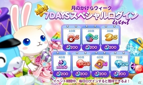 「LINE ウパルランド」サービス開始4周年を記念したイベントが開催！「村拡張」「生息地の追加」アップデートも実施の画像3