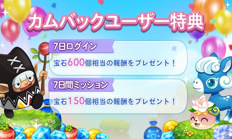 「LINE ウパルランド」サービス開始4周年を記念したイベントが開催！「村拡張」「生息地の追加」アップデートも実施の画像10