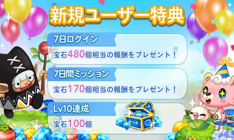 「LINE ウパルランド」サービス開始4周年を記念したイベントが開催！「村拡張」「生息地の追加」アップデートも実施の画像9