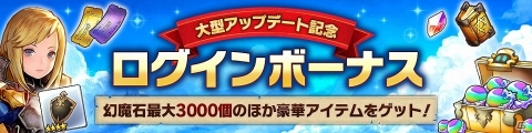 PS4版「CARAVAN STORIES」3エリア13マップを追加する大型アップデートが実施！の画像3