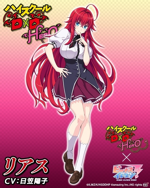 ビーナスイレブンびびっど にてアニメ ハイスクール D D Hero とのコラボが7月25日より開催 の画像 ゲーム情報サイト Gamer