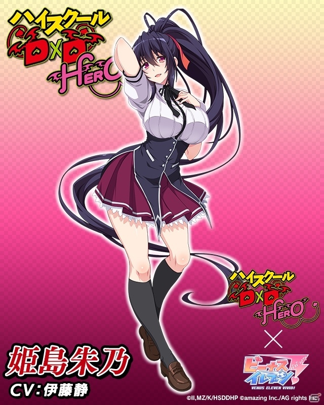 「ビーナスイレブンびびっど！」にてアニメ「ハイスクール D×D HERO」とのコラボが7月25日より開催！の画像4