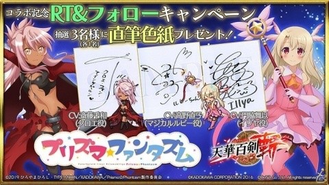 「天華百剣 -斬-」にて映画「Fate/kaleid liner Prisma☆Illya プリズマ☆ファンタズム」とのコラボが開始！の画像6