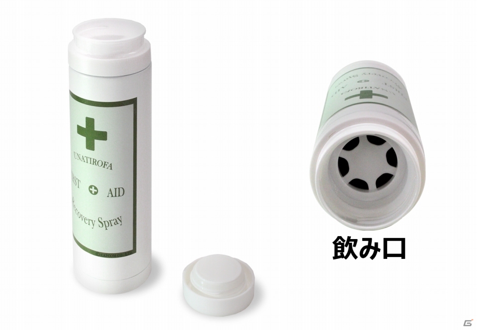 「バイオハザード」シリーズでおなじみ「救急スプレー」デザインのサーモボトルが発売！の画像2