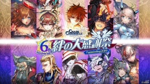 「チェインクロニクル3」1日1回無料の「【復刻】年代記フェス」が開催！ガラクスィアスやプレイアディスが登場の画像11