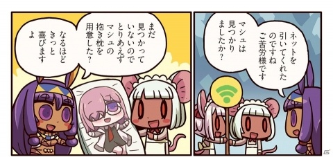 マシュ不足の主人公を気遣い抱き枕を用意したニトクリスだが？「ますますマンガで分かる！Fate/Grand Order」101話が公開の画像1