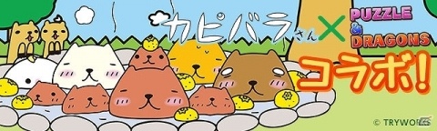 「パズル＆ドラゴンズ」にて「神羅万象チョコ」とのコラボが7月19日より開催！の画像4