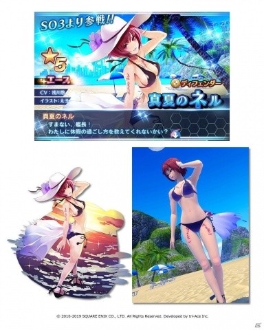 「スターオーシャン：アナムネシス」に“真夏のネル”と“真夏のエッジ”が参戦！新イベントも開催の画像2