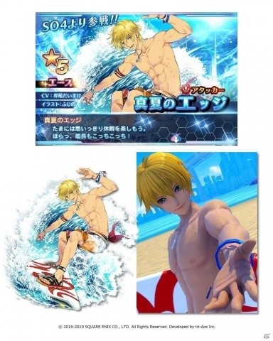 「スターオーシャン：アナムネシス」に“真夏のネル”と“真夏のエッジ”が参戦！新イベントも開催の画像4