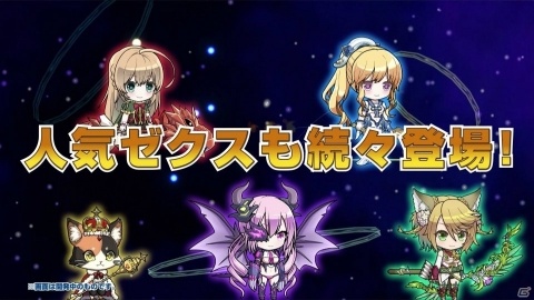 ゼクスを集めて育成するRPG「Z/X Code OverBoost」の公式サイトが開設