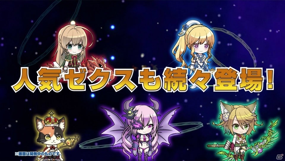ゼクスを集めて育成するRPG「Z/X Code OverBoost」の公式サイトが開設！事前登録受付も開始の画像4