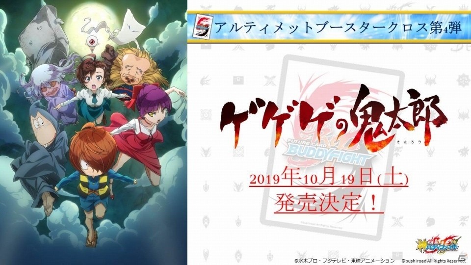 新たなTCG「Reバース for you」が発表！「ブシロードTCG戦略発表会2019夏」の模様お届けの画像12