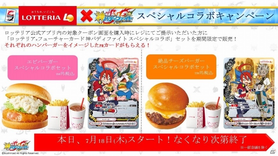 新たなTCG「Reバース for you」が発表！「ブシロードTCG戦略発表会2019夏」の模様お届けの画像16