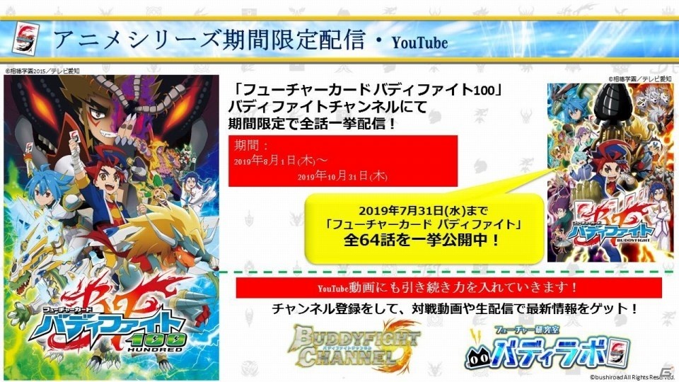 新たなTCG「Reバース for you」が発表！「ブシロードTCG戦略発表会2019夏」の模様お届けの画像22