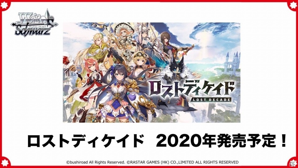 新たなTCG「Reバース for you」が発表！「ブシロードTCG戦略発表会2019夏」の模様お届けの画像31
