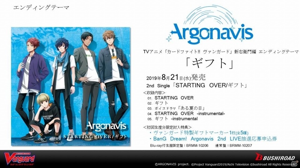 新たなTCG「Reバース for you」が発表！「ブシロードTCG戦略発表会2019夏」の模様お届けの画像43