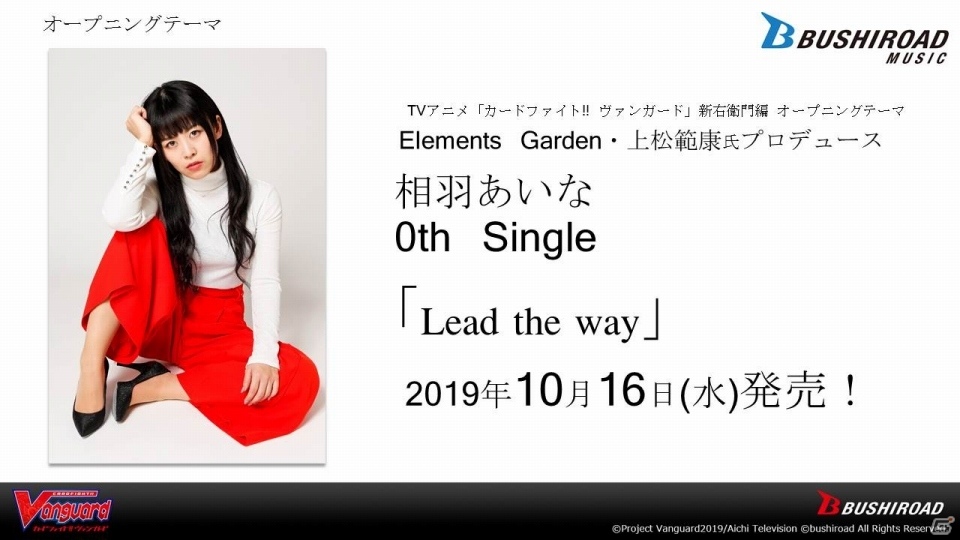 新たなTCG「Reバース for you」が発表！「ブシロードTCG戦略発表会2019夏」の模様お届けの画像44