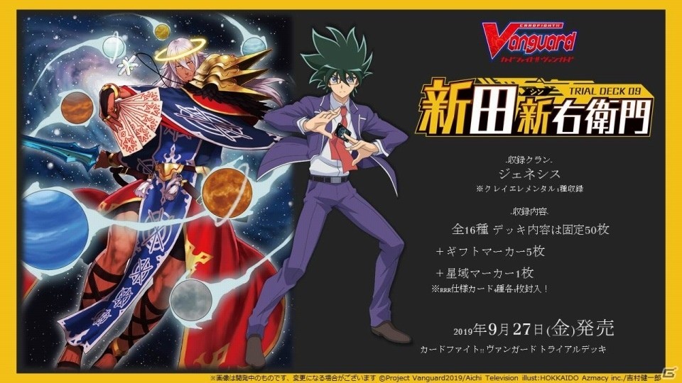 新たなTCG「Reバース for you」が発表！「ブシロードTCG戦略発表会2019夏」の模様お届けの画像50