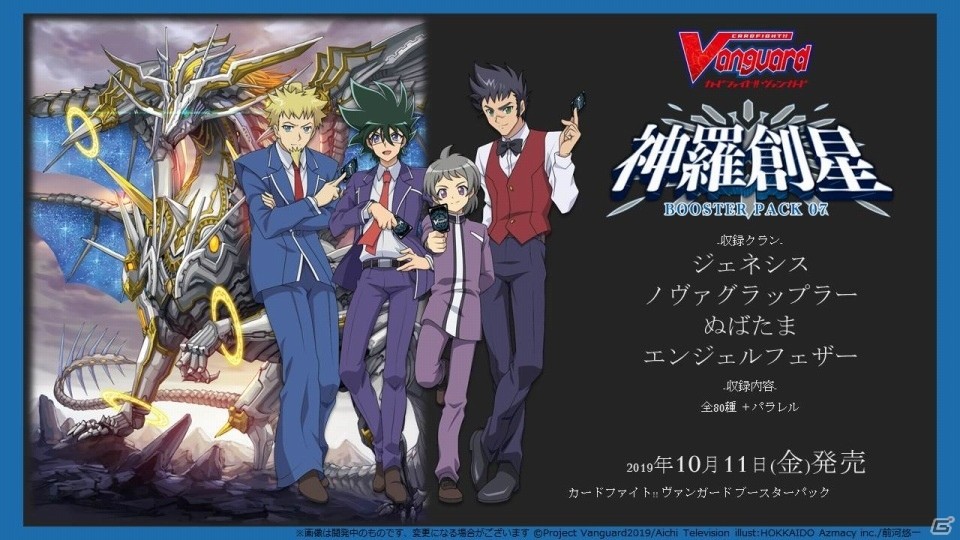新たなTCG「Reバース for you」が発表！「ブシロードTCG戦略発表会2019夏」の模様お届けの画像51