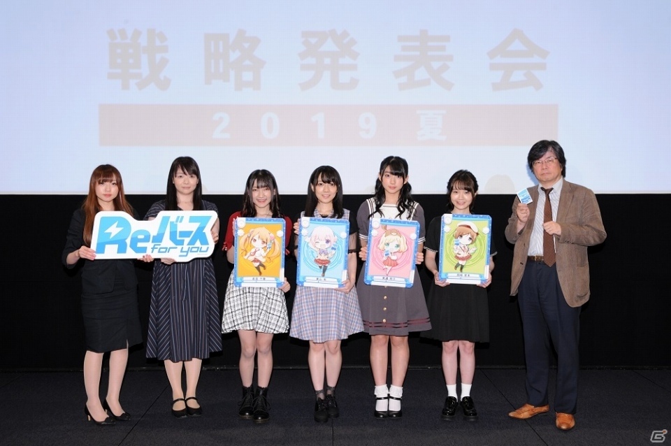 新たなTCG「Reバース for you」が発表！「ブシロードTCG戦略発表会2019夏」の模様お届けの画像78
