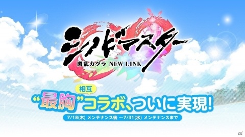 「DEAD OR ALIVE XVV」シノビマスターコラボが開催！5所属の忍装束が新作水着として登場の画像1