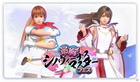 「DEAD OR ALIVE XVV」シノビマスターコラボが開催！5所属の忍装束が新作水着として登場の画像16