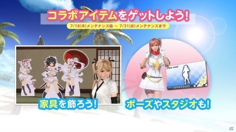 「DEAD OR ALIVE XVV」シノビマスターコラボが開催！5所属の忍装束が新作水着として登場の画像17