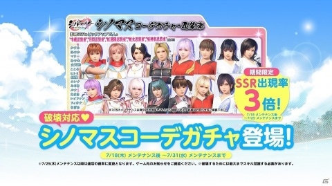 「DEAD OR ALIVE XVV」シノビマスターコラボが開催！5所属の忍装束が新作水着として登場の画像2