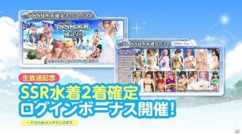 「DEAD OR ALIVE XVV」シノビマスターコラボが開催！5所属の忍装束が新作水着として登場の画像3