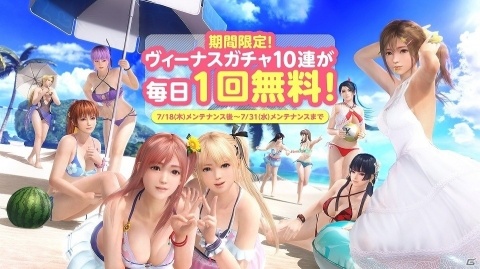 「DEAD OR ALIVE XVV」シノビマスターコラボが開催！5所属の忍装束が新作水着として登場の画像4