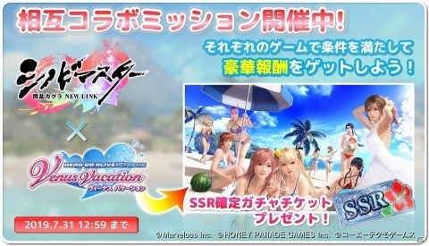 「DEAD OR ALIVE XVV」シノビマスターコラボが開催！5所属の忍装束が新作水着として登場の画像5