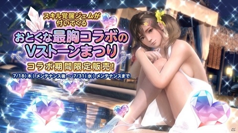「DEAD OR ALIVE XVV」シノビマスターコラボが開催！5所属の忍装束が新作水着として登場の画像6