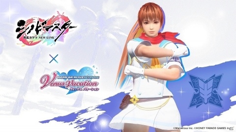 「DEAD OR ALIVE XVV」シノビマスターコラボが開催！5所属の忍装束が新作水着として登場の画像8