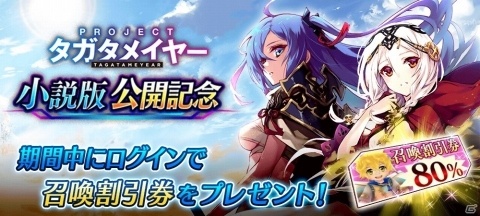 「誰ガ為のアルケミスト」小説版との連動イベント「姉弟とヒトリの剣士」が開催！マシュリ（CV：遠野ひかる）が登場の画像11