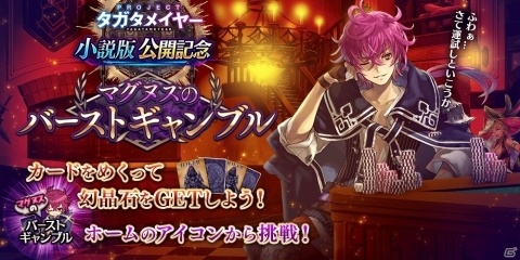 「誰ガ為のアルケミスト」小説版との連動イベント「姉弟とヒトリの剣士」が開催！マシュリ（CV：遠野ひかる）が登場の画像12