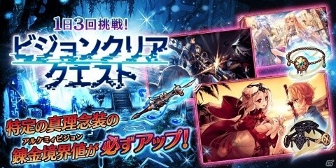 「誰ガ為のアルケミスト」小説版との連動イベント「姉弟とヒトリの剣士」が開催！マシュリ（CV：遠野ひかる）が登場の画像20